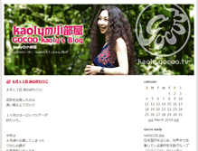 Tablet Screenshot of kaoly.gocoo.tv